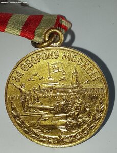 Москва ( Военная ) Сохран.