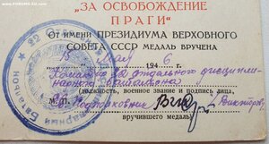 Прага и Берлин на женщину из дисциплинарного батальона