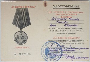Прага и Берлин на женщину из дисциплинарного батальона