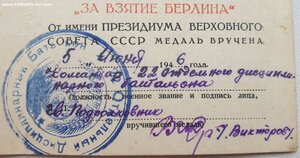 Прага и Берлин на женщину из дисциплинарного батальона