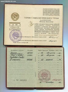 ГСТ, Ленин и Трудовая Слава 3 степени.