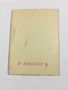 КЗ № 1538778:ЗПНГ;800 лет Москвы.