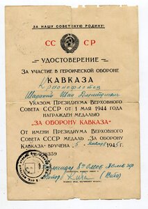Севастополь и Кавказ на краснофлотца-стрелка-разведчика
