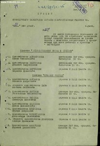 Севастополь и Кавказ на краснофлотца-стрелка-разведчика