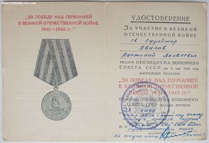 Берлин и ЗПГ подписи героя СССР Охман Н.П.