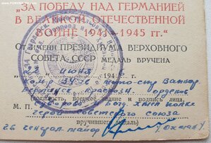 Берлин и ЗПГ подписи героя СССР Охман Н.П.