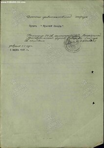 Берлин и ЗПГ подписи героя СССР Охман Н.П.