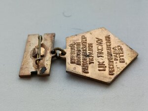 Знак Кращий молодий раціоналізатор України ЦК ЛКСМУ  ВТВР