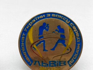 Знак "Чемпіонат України з боксу серед молоді", Львів 2012