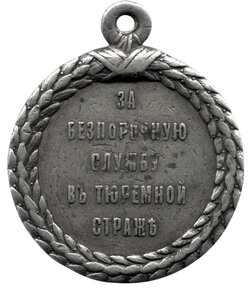 Тюремная стража А3 раритет