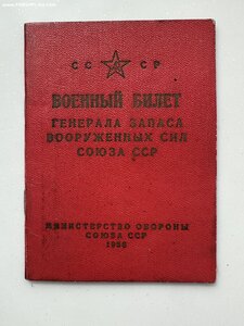 Ведомственный знак 15 лет ВЧК ГПУ номер 2665 на генерала.