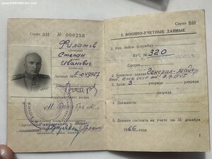 Ведомственный знак 15 лет ВЧК ГПУ номер 2665 на генерала.