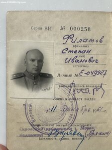 Ведомственный знак 15 лет ВЧК ГПУ номер 2665 на генерала.