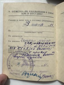 Ведомственный знак 15 лет ВЧК ГПУ номер 2665 на генерала.