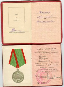 ГРАНИЦА. Серебро. 1 ТИП.