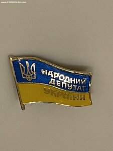 Депутаты Рады