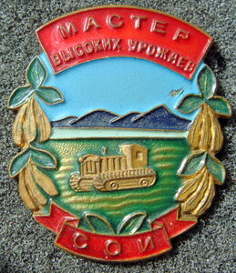 Мастер Высоких урожаев Сои