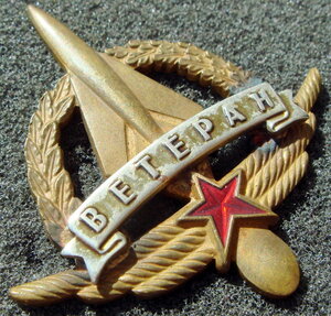 Штурман Ветеран ММД