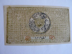 100 тэньгов  1919 г. Бухара