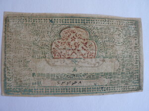 100 рублей 1920 г. Бухара