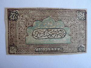 100 рублей 1920 г. Бухара