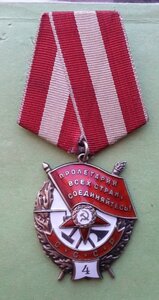 Красное Знамя "4" N-2170 люкс