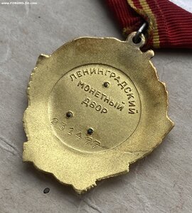 Орден Ленина №231477