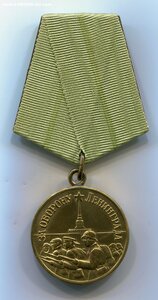 Ленинград