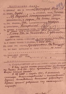 Отвага № 1.341.627, в т.ч. за РЖЕВ