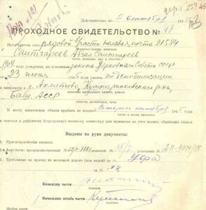 Отвага № 1.341.627, в т.ч. за РЖЕВ