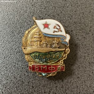 Отличник ВМФ номерной МТХ