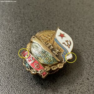 Отличник ВМФ номерной МТХ