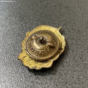 Отличник ВМФ номерной МТХ