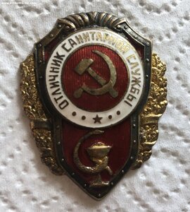 Отличник санитарной службы мтх