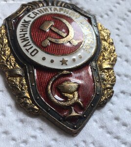 Отличник санитарной службы мтх