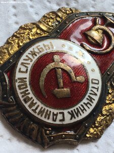 Отличник санитарной службы мтх