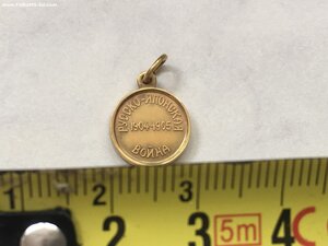 Фрачник Русско Японская Война (Золото)
