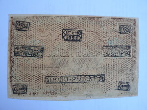 10000 рублей 1921 г. Бухара