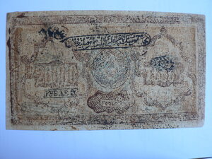 20000 рублей 1921 г. Бухара