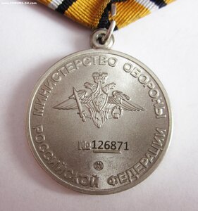 За боевые отличия. Номерная.