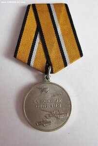 За боевые отличия. Номерная.