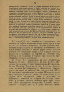 ЗОВО4ст+ГК3ст на одного. Артиллерист