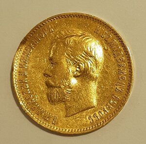 10 рублей 1900г.