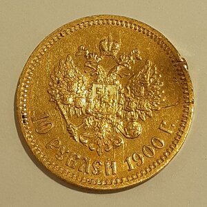 10 рублей 1900г.