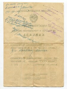 Очень интересный Кавказ ПВС Грузии на подполковника НКГБ.