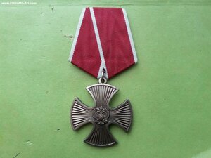 Орден Мужества РФ дубликат ММД б/н