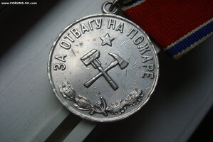 За Отвагу на Пожаре (бюджет)