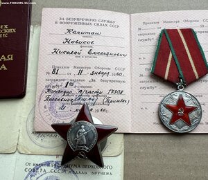 Комплект на док. КЗ, БЗ, выслуга 20 лет ВС серебро