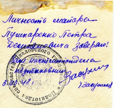 Пушкаренко Пётр