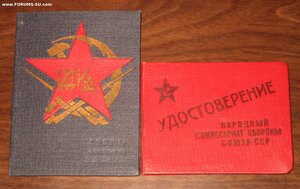 На военинженера 3-го ранга Главвоенупра при СНК СССР